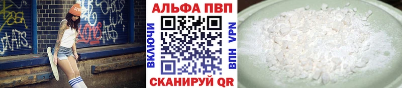 Купить  Саянск  Alpha PVP СК КРИС 