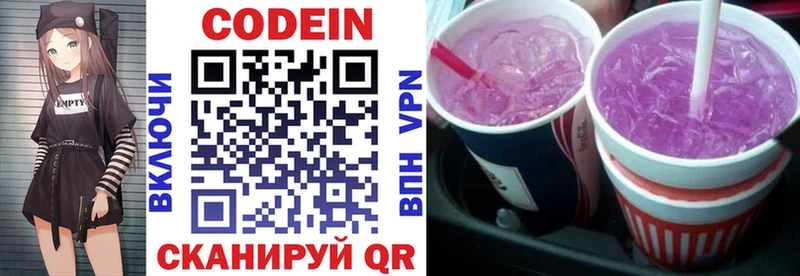Купить закладки Саянск Кодеиновый сироп Lean Purple Drank