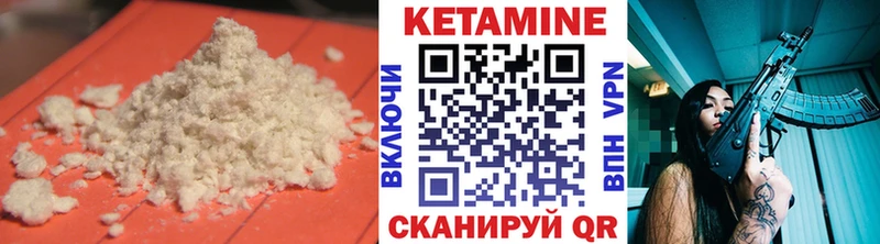 КЕТАМИН ketamine  Купить  Саянск 