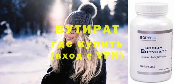 стафф Бронницы