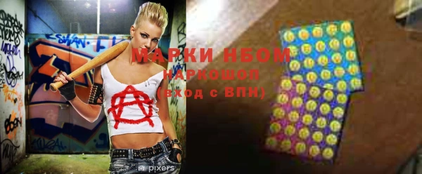 марки nbome Бородино