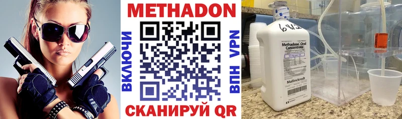 Купить закладки  Саянск  МЕТАДОН VHQ 